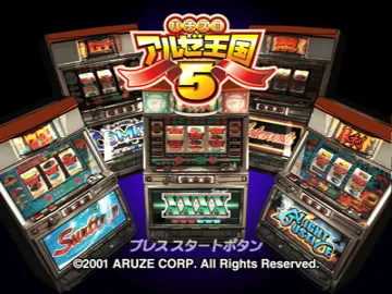 Pachi-Slot Aruze Oukoku 5 (JP) screen shot title